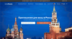 Desktop Screenshot of inviterussia.com